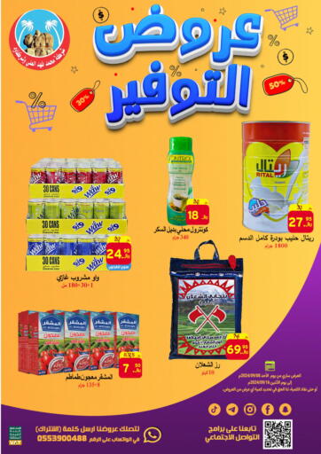 KSA, Saudi Arabia, Saudi - Al Hasa  Ali Sweets And Food offers in D4D Online. Special Offer. . Till 16th September