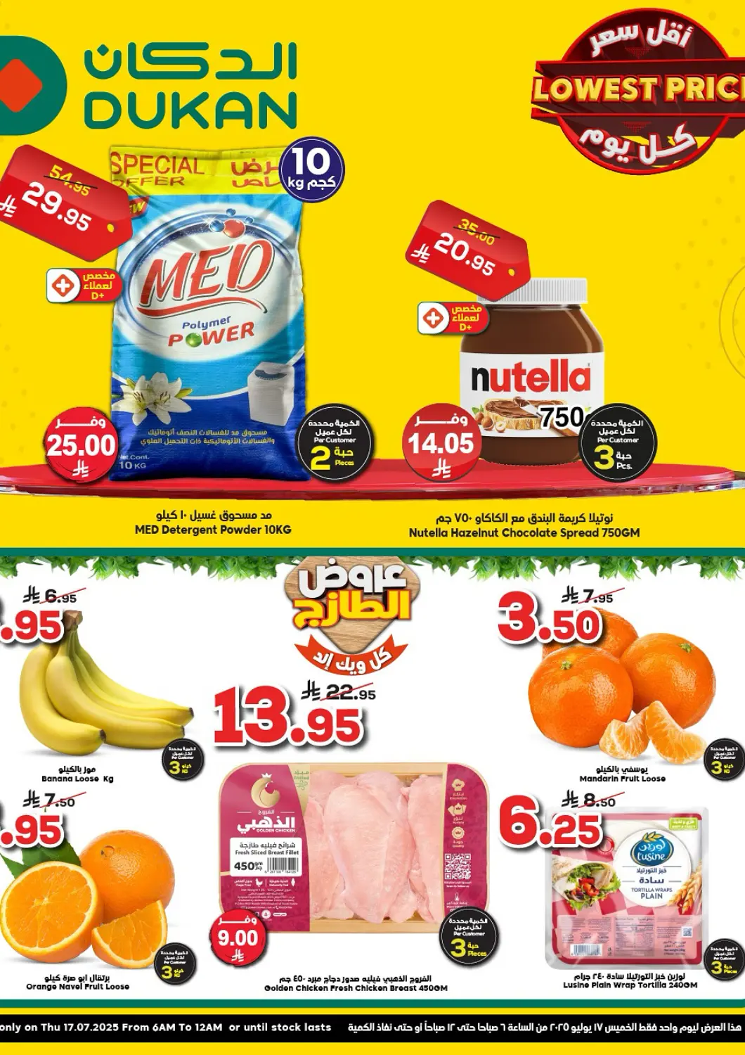 KSA, Saudi Arabia, Saudi - Jeddah Dukan offers in D4D Online. Lowest Price Every Day. . Only On 17th July