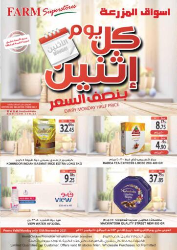 KSA, Saudi Arabia, Saudi - Qatif Farm Superstores offers in D4D Online. Every Monday Half Price. . Only On 15th November