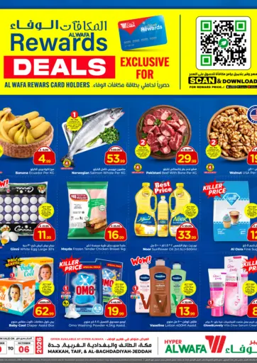 Rewards Deals