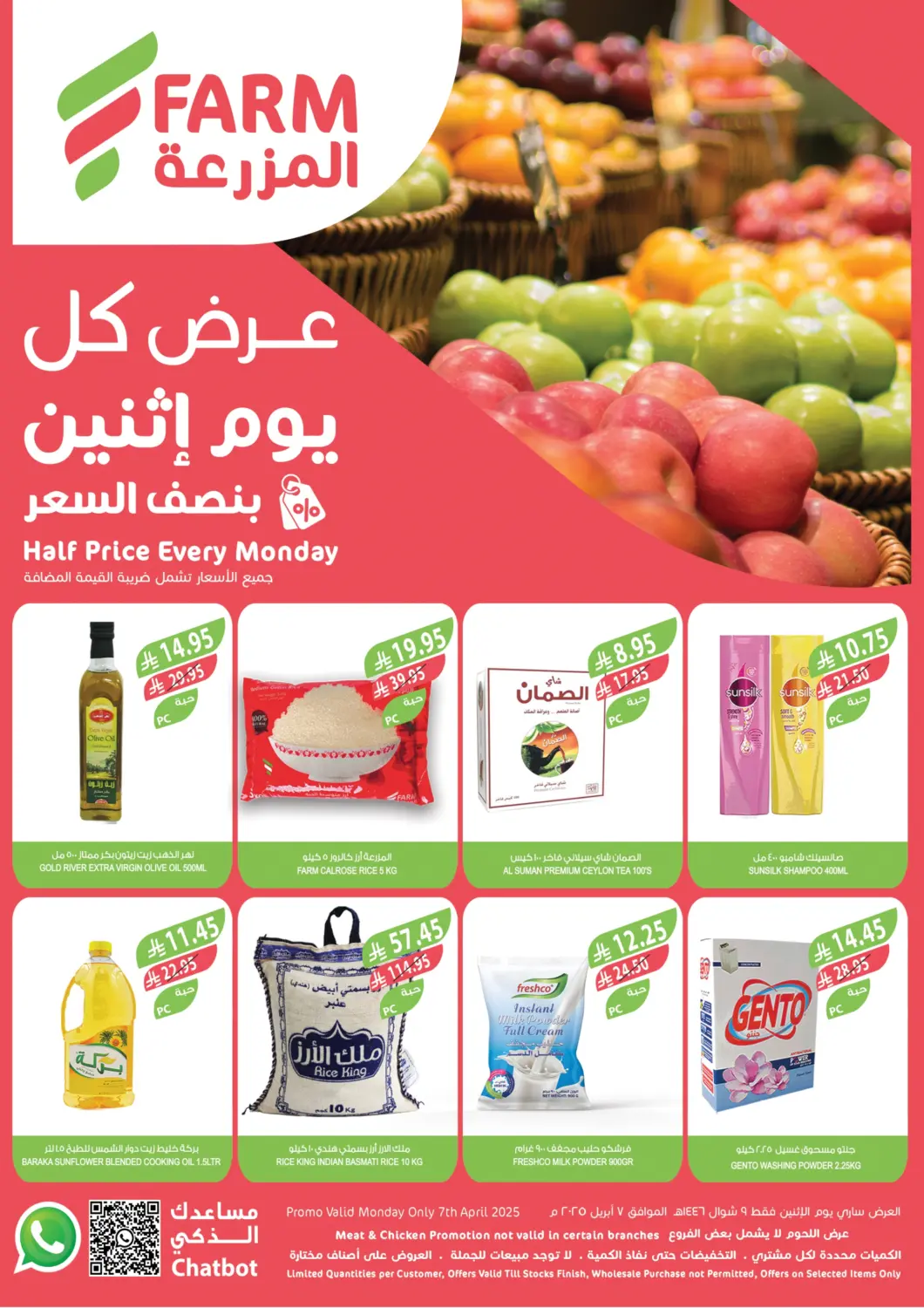 KSA, Saudi Arabia, Saudi - Najran Farm  offers in D4D Online. Half Price Every Monday. . Only On 7th April