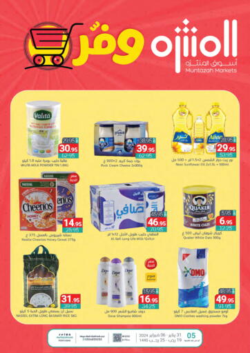 KSA, Saudi Arabia, Saudi - Dammam Muntazah Markets offers in D4D Online. Special Offer. . Till 6th February
