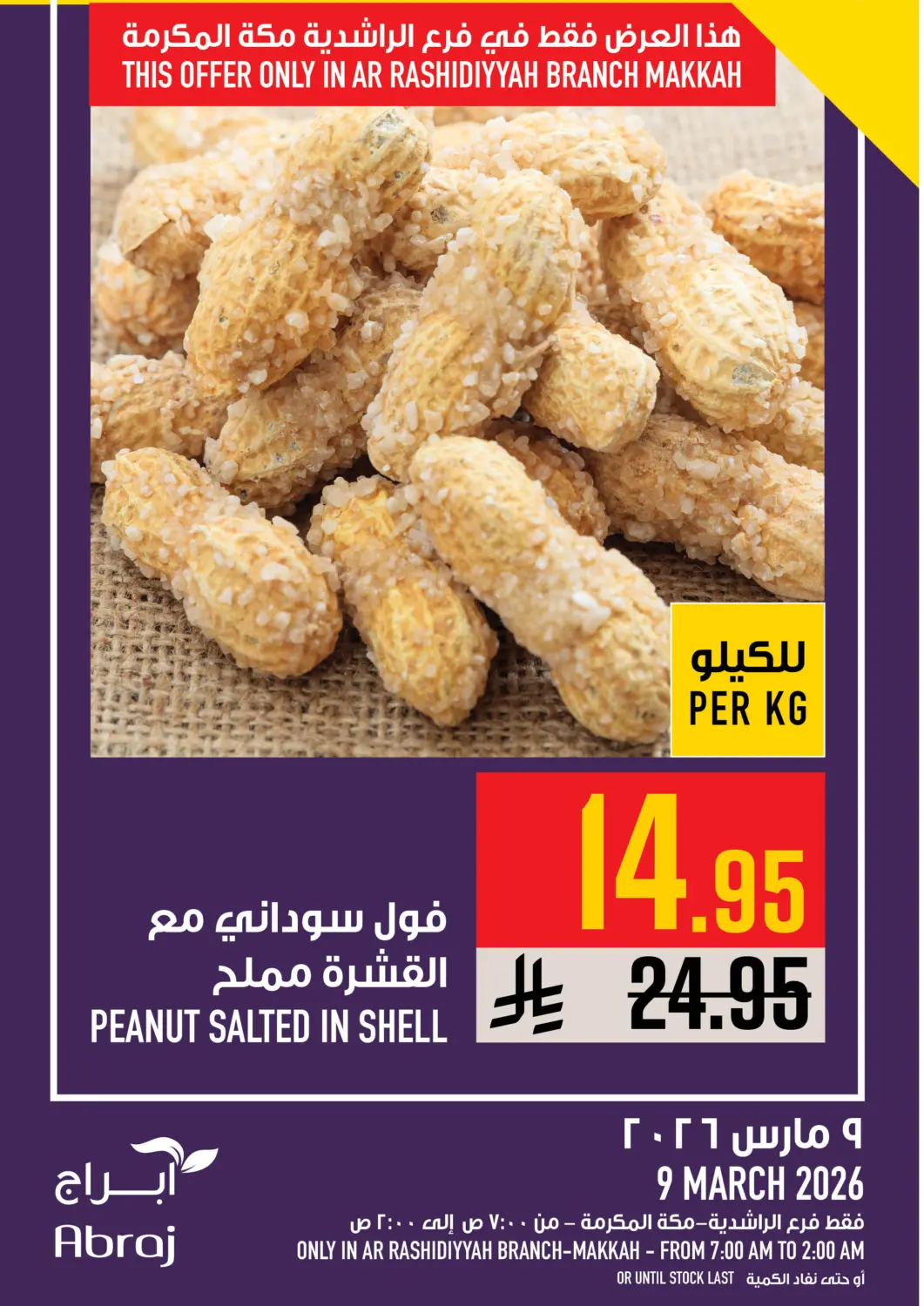 KSA, Saudi Arabia, Saudi - Mecca Abraj Hypermarket offers in D4D Online. Today's Offer. . Only On 9th March