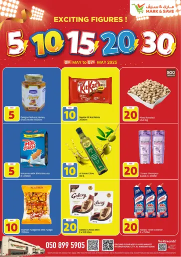 مارك & سيف - الورسان , دبي in UAE Offers - الإمارات العربية المتحدة الورسان , دبي