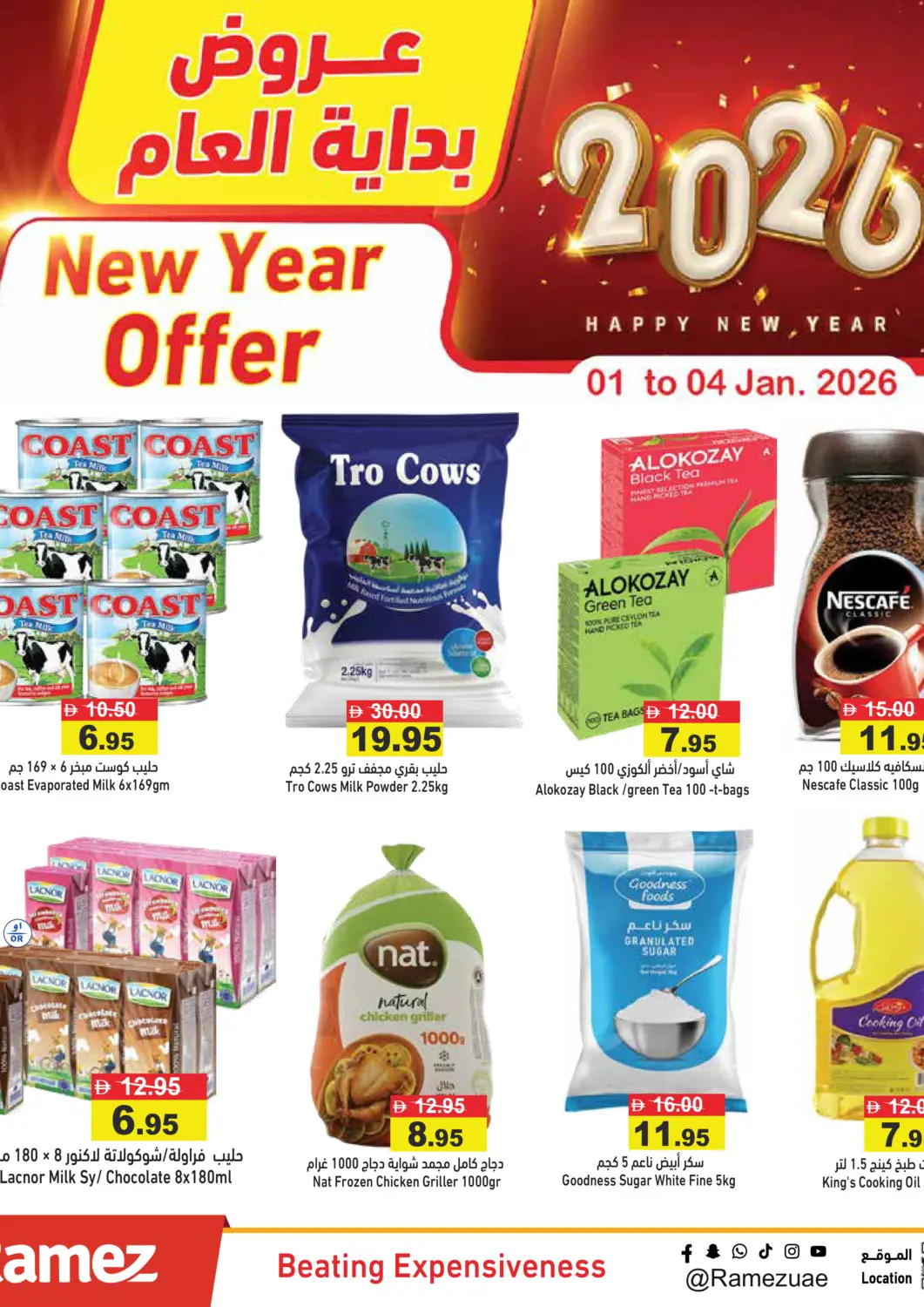 UAE - Dubai Aswaq Ramez offers in D4D Online. New Year Offer. . Till 4th January