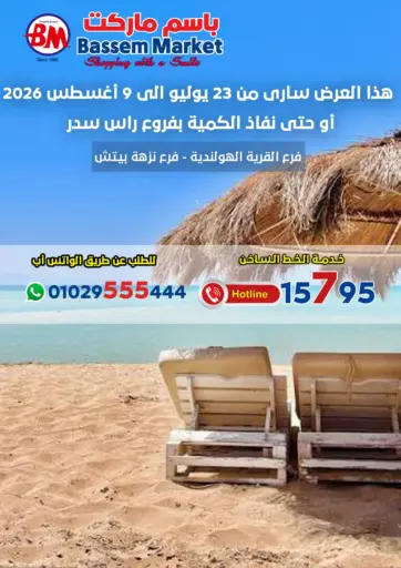 Special Offer