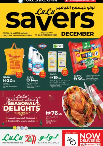 Lulu Savers December