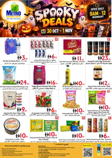 Al Khail & Deira Branch