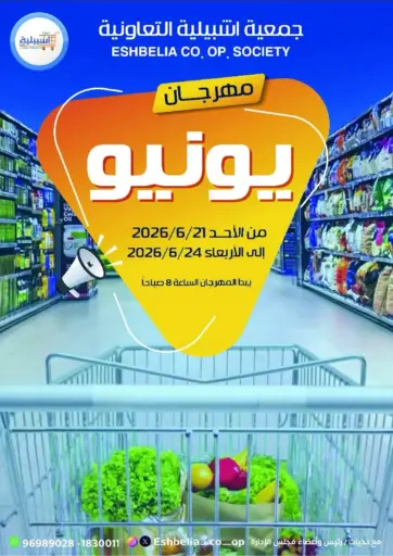 Special Offer