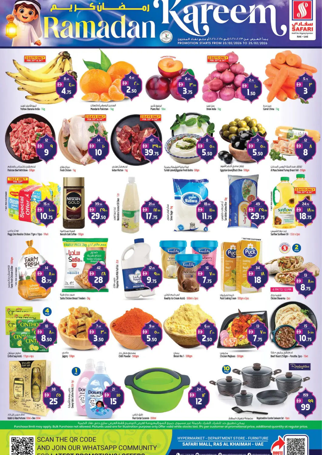 عروض سفاري هايبر ماركت الإمارات العربية المتحدة , الامارات - رَأْس ٱلْخَيْمَة في دي٤دي أونلاين. رمضان كريم. . حتى ٢٥ فبراير
