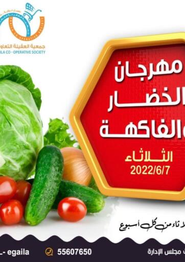 Kuwait - Ahmadi Governorate Egaila Cooperative Society offers in D4D Online. Fresh Offers. . Only On 7th June