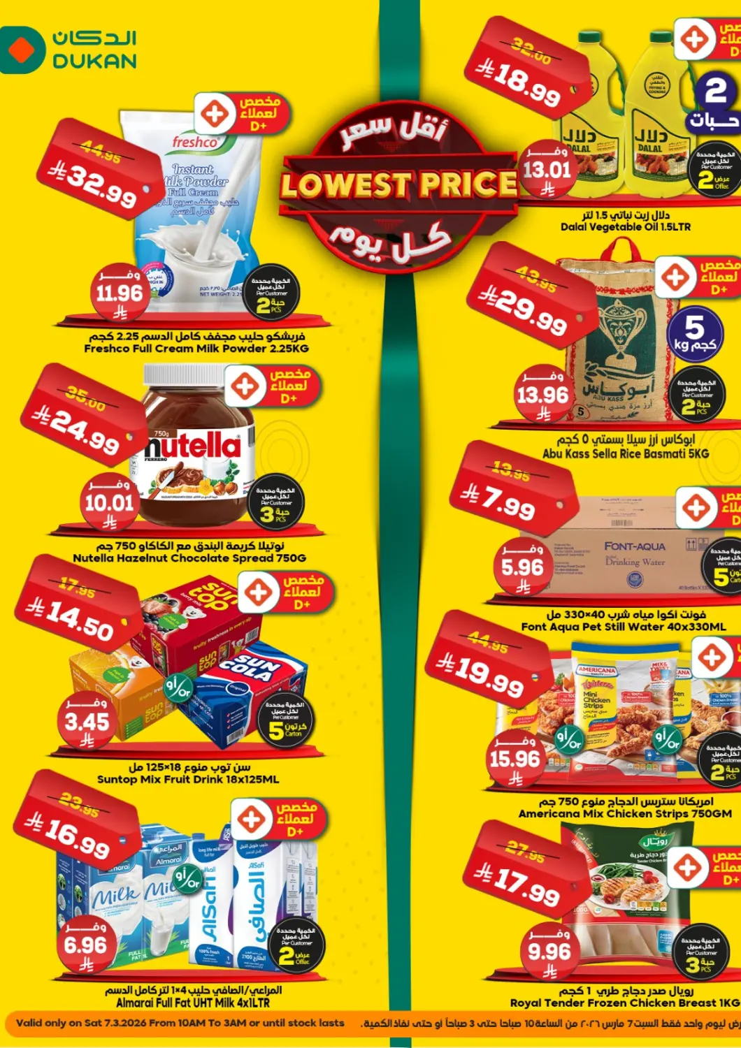 KSA, Saudi Arabia, Saudi - Ta'if Dukan offers in D4D Online. Lowest Prices Everyday. . Only On 7th March