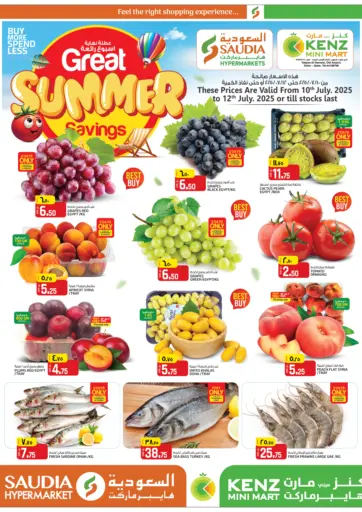 Saudia Hypermarket - Great Summer Savings in Qatar Offers - Qatar Great Summer Savings