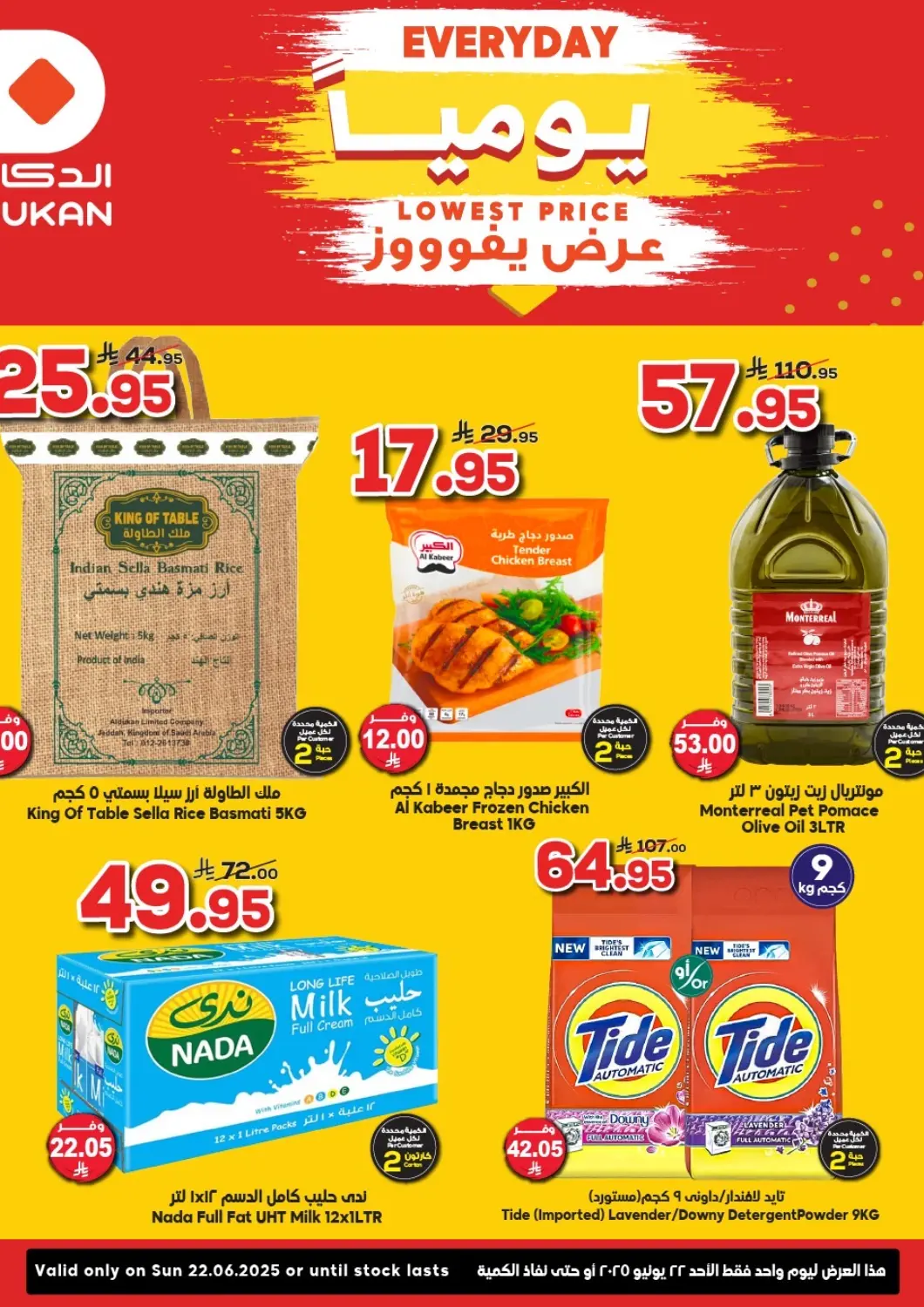 KSA, Saudi Arabia, Saudi - Jeddah Dukan offers in D4D Online. Everyday Lowest Price. . Only On 22nd june