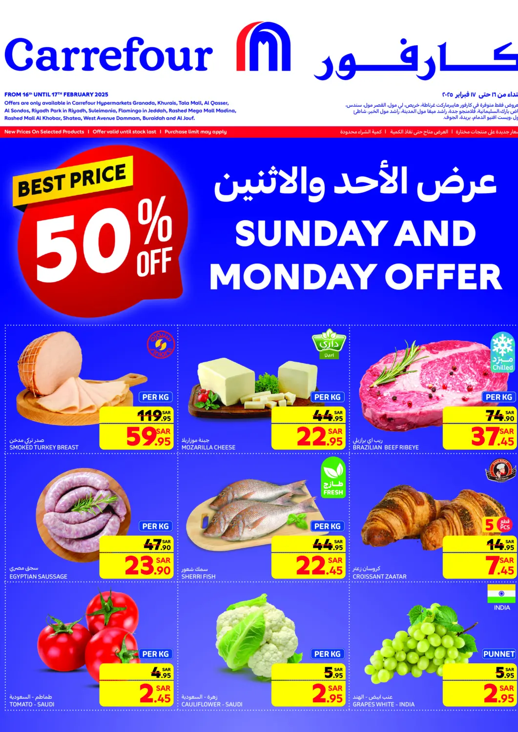 KSA, Saudi Arabia, Saudi - Najran Carrefour offers in D4D Online. Sunday And Monday Offer. . Till 17th February