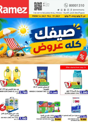 Summer Offers