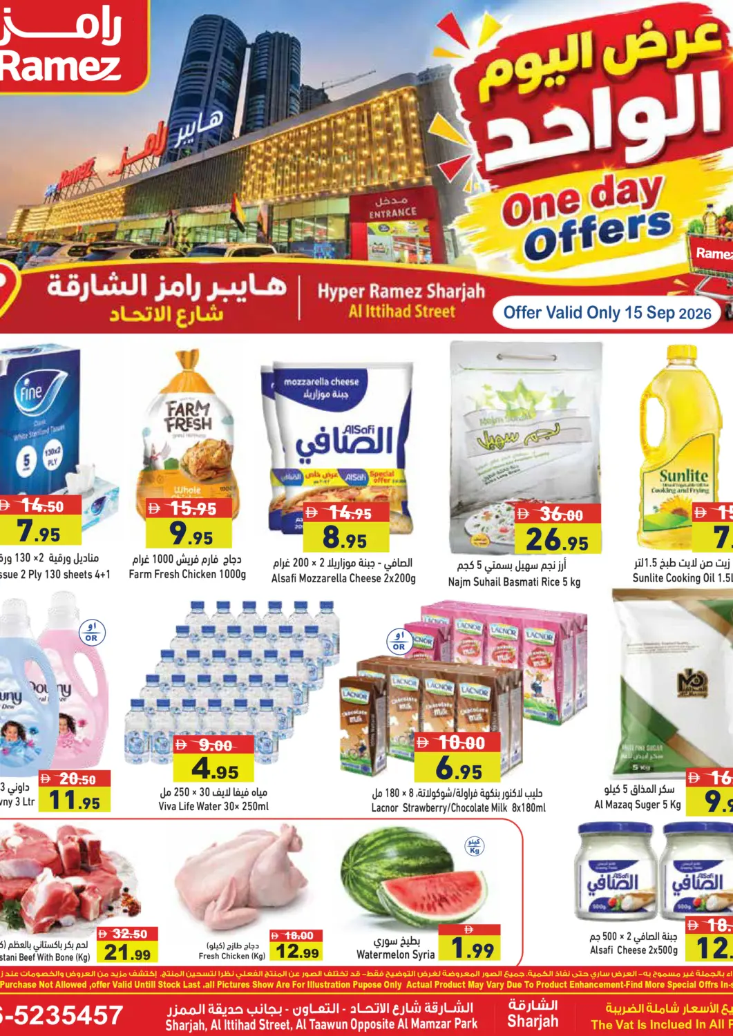 عروض أسواق رامز الإمارات العربية المتحدة , الامارات - الشارقة / عجمان في دي٤دي أونلاين. شارع الاتحاد، الشارقة. . فقط في ١٥ سبتمبر