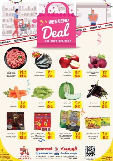 Gourmet Hypermarket - Weekend Deal in قطر Offers - قطر Weekend Deal