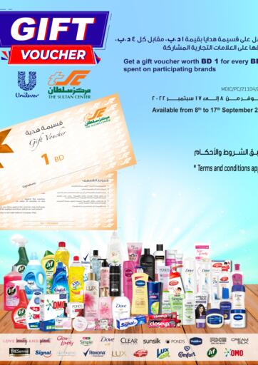 Bahrain The Sultan Center offers in D4D Online. Gift Voucher. . Till 17th September
