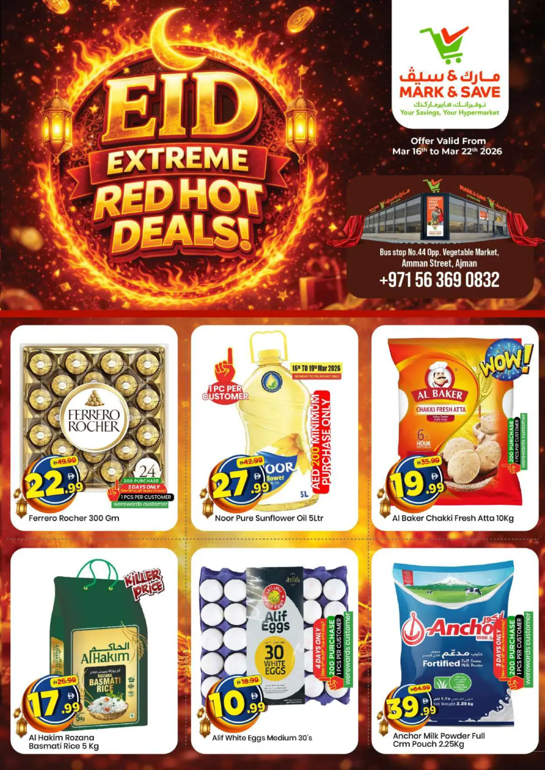 UAE - Sharjah / Ajman Mark & Save offers in D4D Online. Amman Street , Ajman. . Till 22nd March