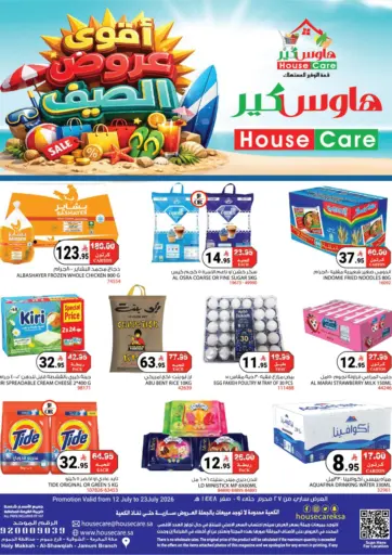 Summer Offer