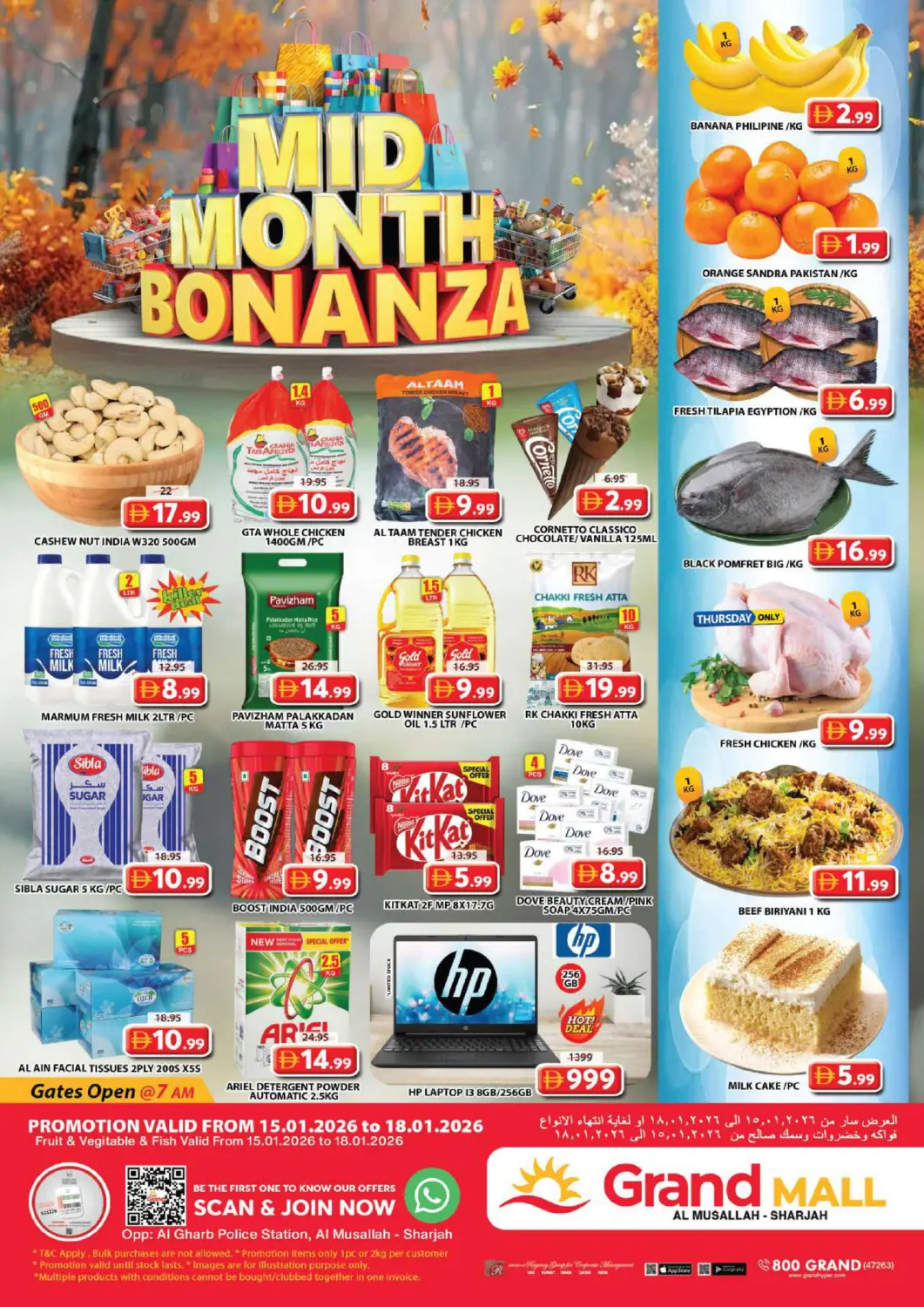 عروض جراند هايبر ماركت الإمارات العربية المتحدة , الامارات - الشارقة / عجمان في دي٤دي أونلاين. المصلى - الشارقة. . حتى ١٨ يناير