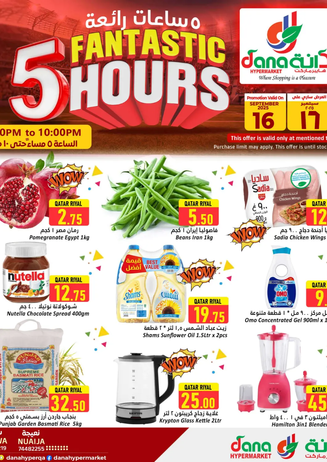 Qatar - Al Khor Dana Hypermarket offers in D4D Online. 5 Fantastic Hours. . Only On 16th September