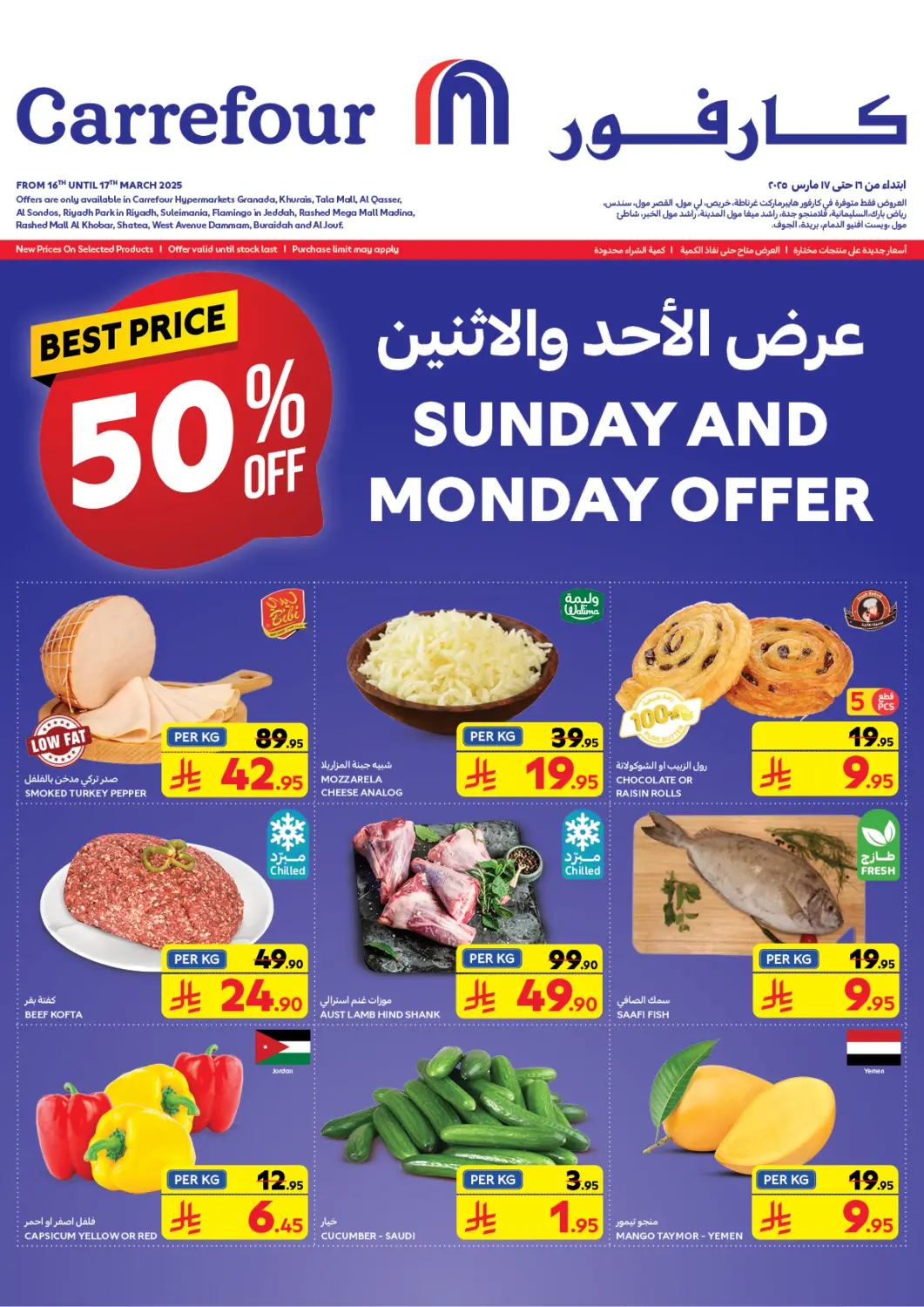 KSA, Saudi Arabia, Saudi - Najran Carrefour offers in D4D Online. Sunday And Monday Offer. . Till 17th March