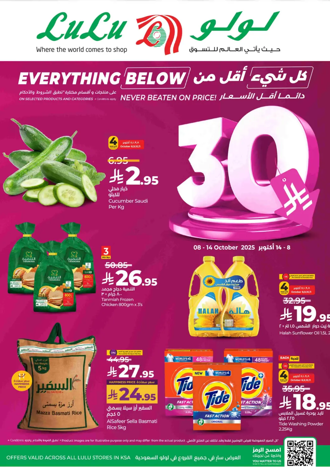KSA, Saudi Arabia, Saudi - Al-Kharj LULU Hypermarket offers in D4D Online. Everything Below 30. . Till 14th October
