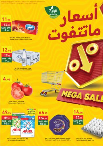 KSA, Saudi Arabia, Saudi - Tabuk Al Raya offers in D4D Online. mega sale. . Till 14th june
