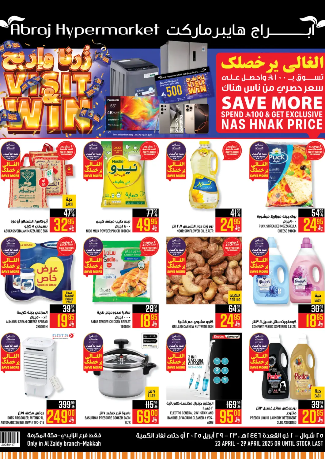 KSA, Saudi Arabia, Saudi - Mecca Abraj Hypermarket offers in D4D Online. Visit & Win. . Till 29th April