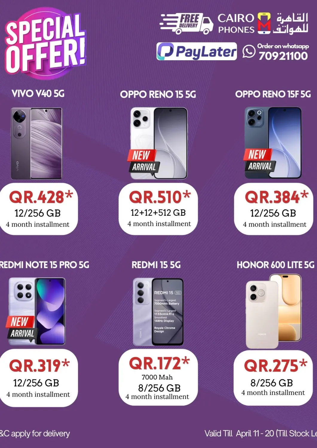 عروض القاهرة للهواتف قطر - الوكرة في دي٤دي أونلاين. عرض خاص. . حتى ٢٠ أبريل
