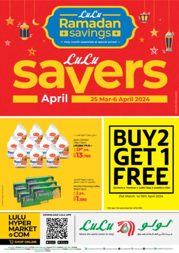 Bahrain LuLu Hypermarket offers in D4D Online. Ramadan Kareem. . Till 6th April