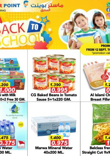 Bahrain Master Point offers in D4D Online. Back To School. Back To School at Master Point
Offers on Groceries and Much more are valid Till 20th September.
Get it Now
Enjoy Shopping!!. Till 20th September