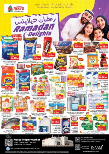 منطقة الجرف الصناعية ١، عجمان