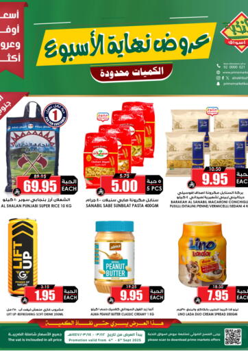 أسواق النخبة - عروض نهاية االاسبوع in المملكة العربية السعودية Offers - المملكة العربية السعودية عروض نهاية االاسبوع