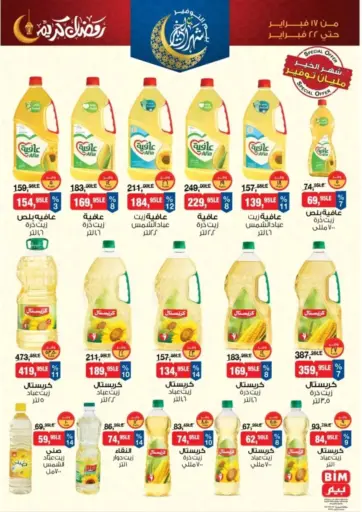 أقوى العروض