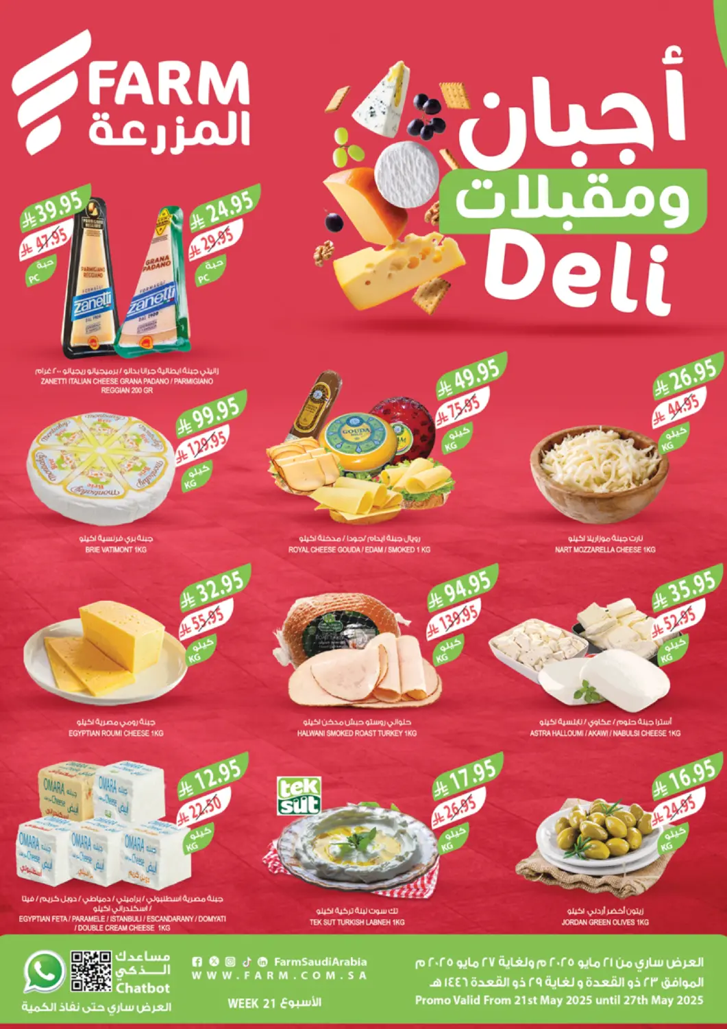 KSA, Saudi Arabia, Saudi - Najran Farm  offers in D4D Online. Deli Fest. . Till 27th May