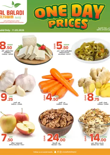 One Day Prices
