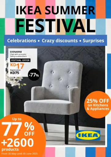 ايكيا - مهرجان الصيف in الكويت Offers - الكويت مهرجان الصيف