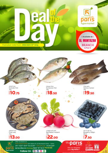 Qatar - Doha Paris Hypermarket offers in D4D Online. Deal Of The Day. . Only On 12th November