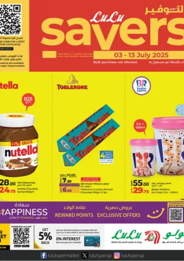 Lulu Savers