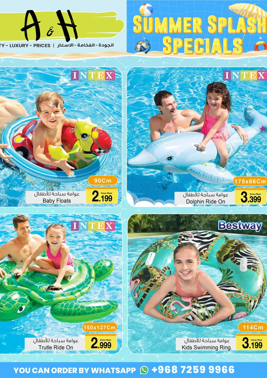 Oman - Muscat A & H offers in D4D Online. Summer Splash Specials. . Until Stock Lasts