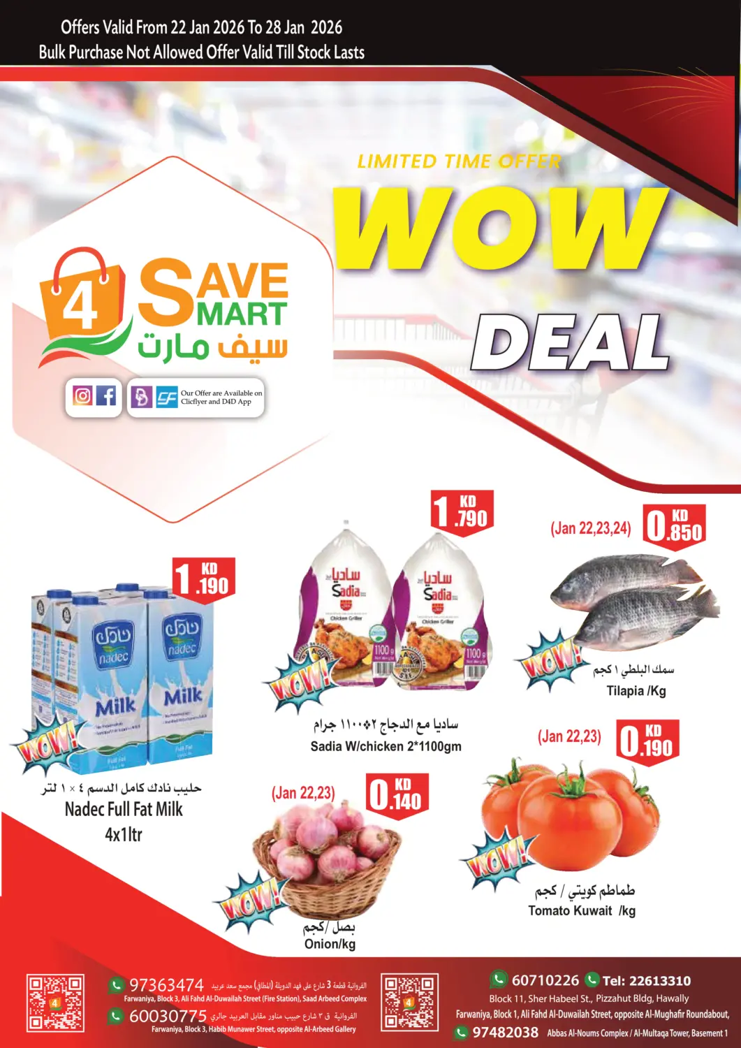 Kuwait - Kuwait City 4 SaveMart offers in D4D Online. Wow Deal. . Till 28th January