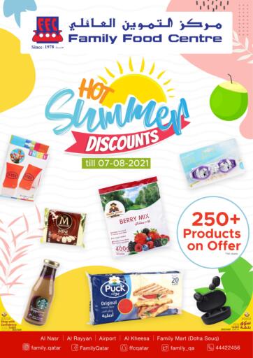 Qatar - Al-Shahaniya Family Food Centre offers in D4D Online. Summer Discounts at Family. Summer Discounts at Family Offers Are Available At Family Food Centre. Offers Are Valid Till 7th August.
Enjoy Shopping!!. Till 7th August