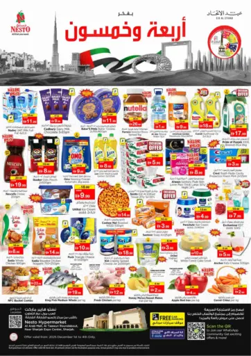 Al Arab Mall, Sharjah