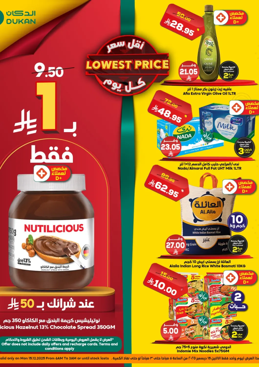 KSA, Saudi Arabia, Saudi - Ta'if Dukan offers in D4D Online. Lowest Price. . Only On 15th December