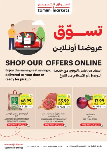 Shop Our Offers Online