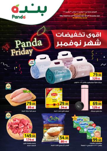 Egypt - Cairo Panda  offers in D4D Online. Panda Friday. . Till 30th November
