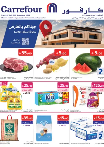 جيناكم يالعارض